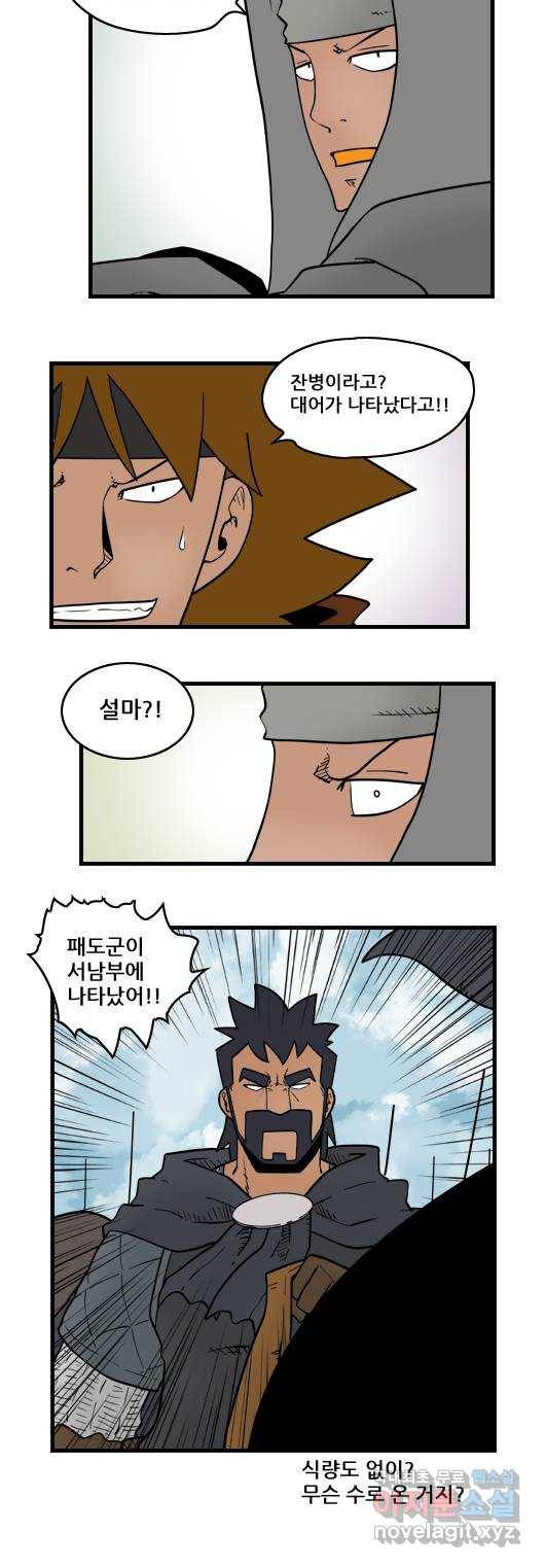 히어로메이커 굴욕3 11