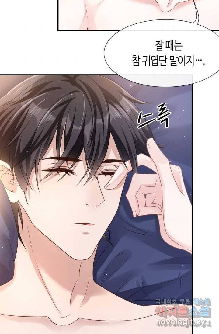 집착공의 인형놀이 2화 4