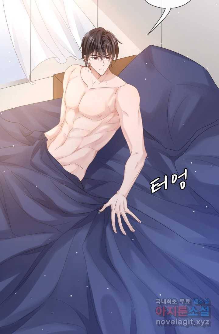 집착공의 인형놀이 2화 7