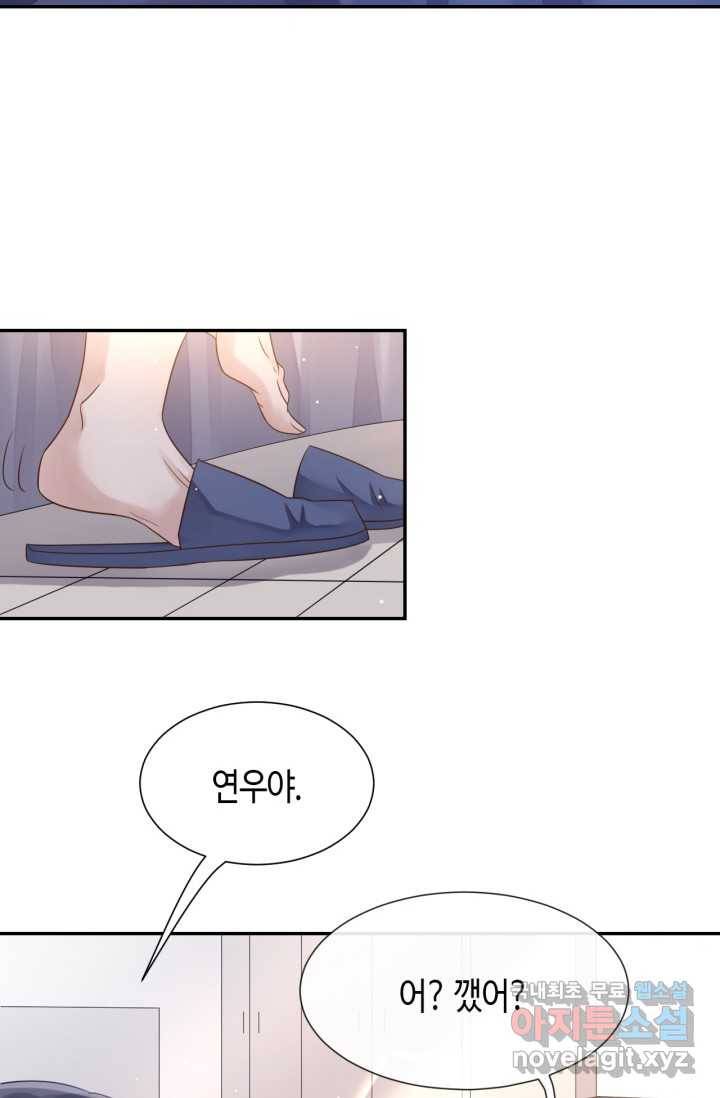 집착공의 인형놀이 2화 8