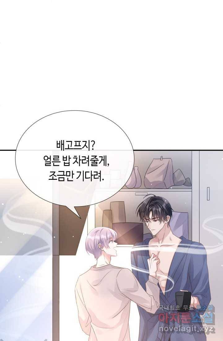 집착공의 인형놀이 2화 10