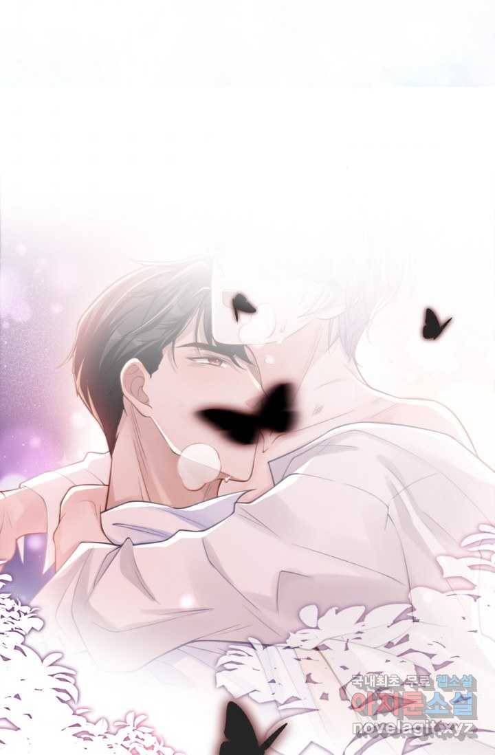 집착공의 인형놀이 12화 3