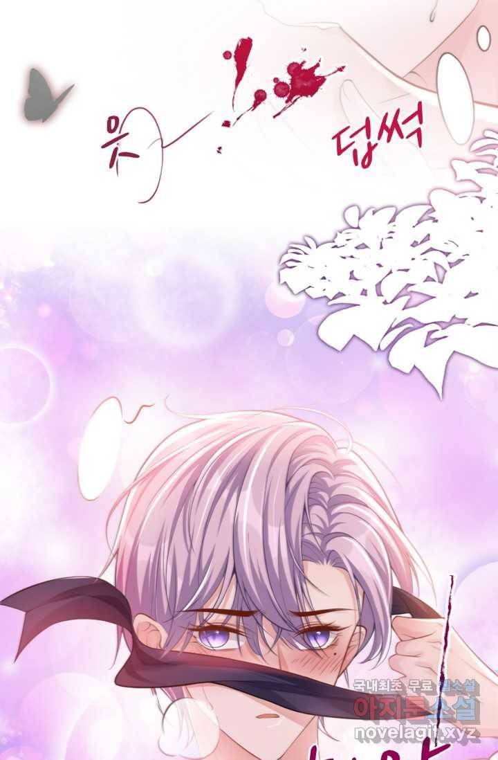 집착공의 인형놀이 12화 5