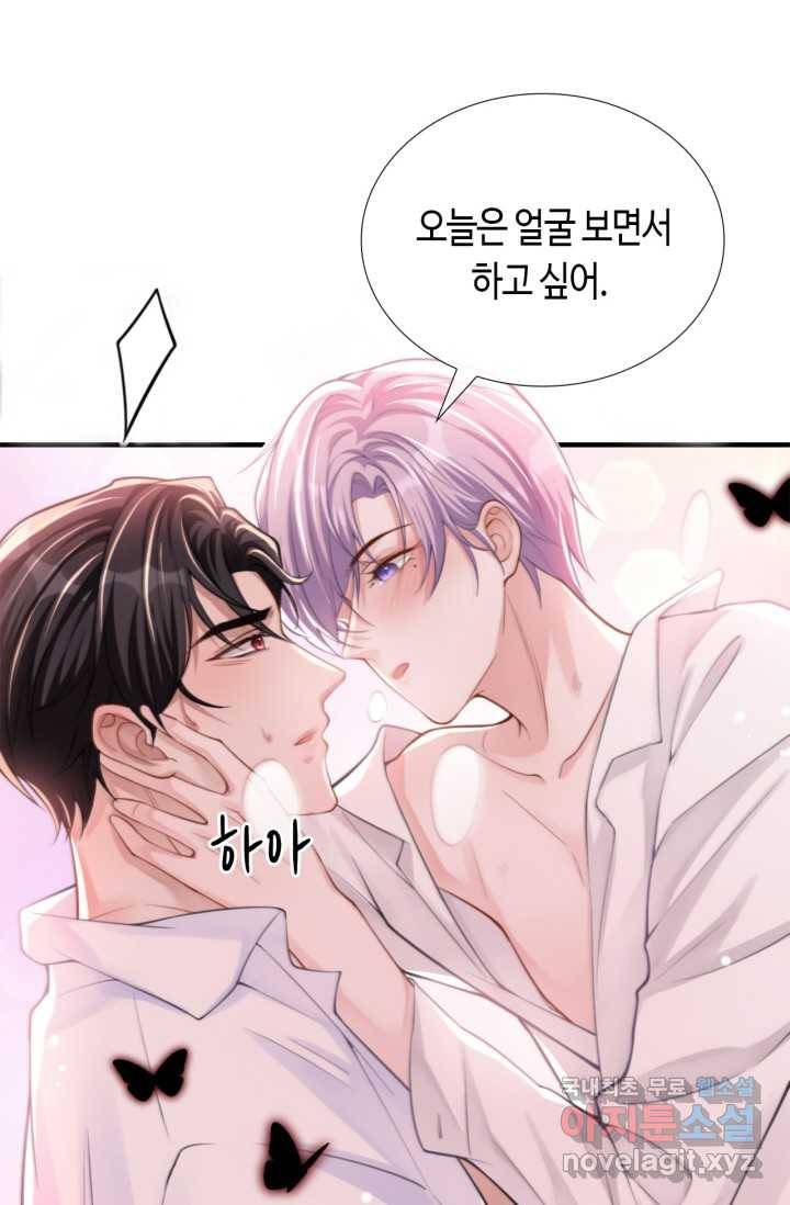 집착공의 인형놀이 12화 7