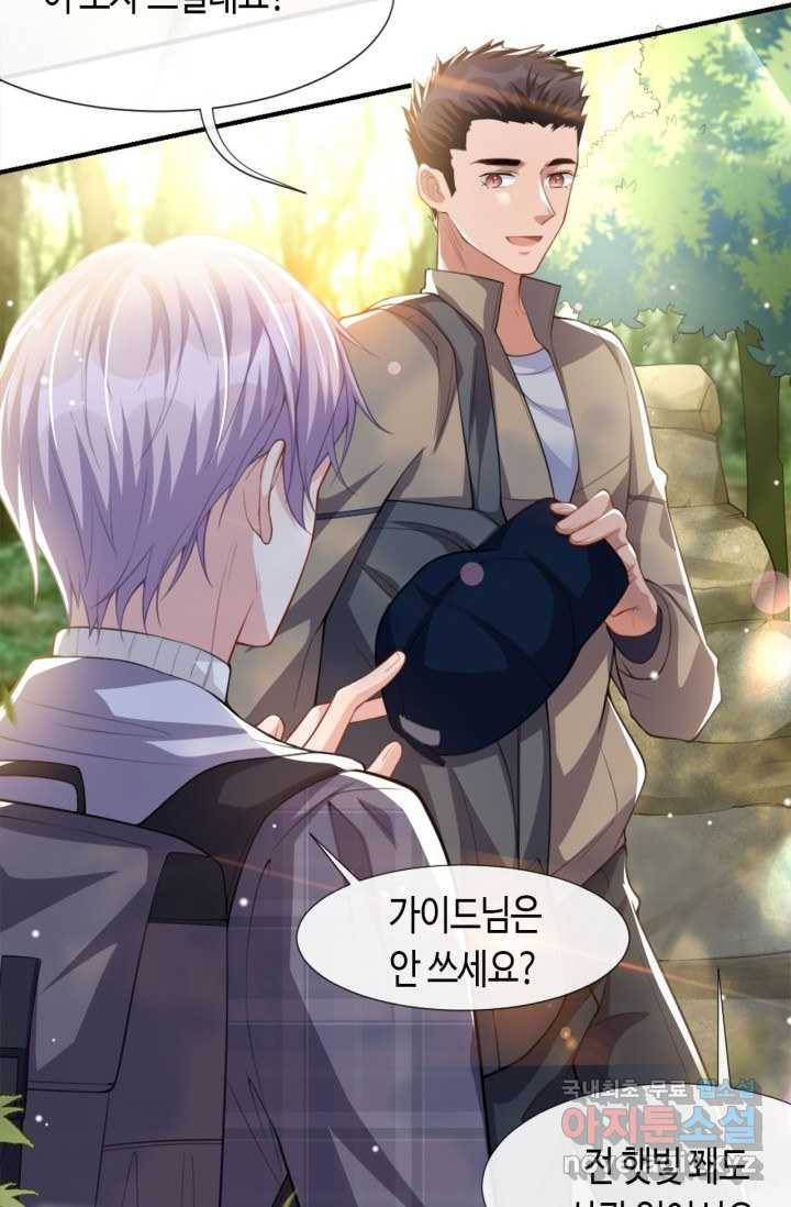 집착공의 인형놀이 20화 4