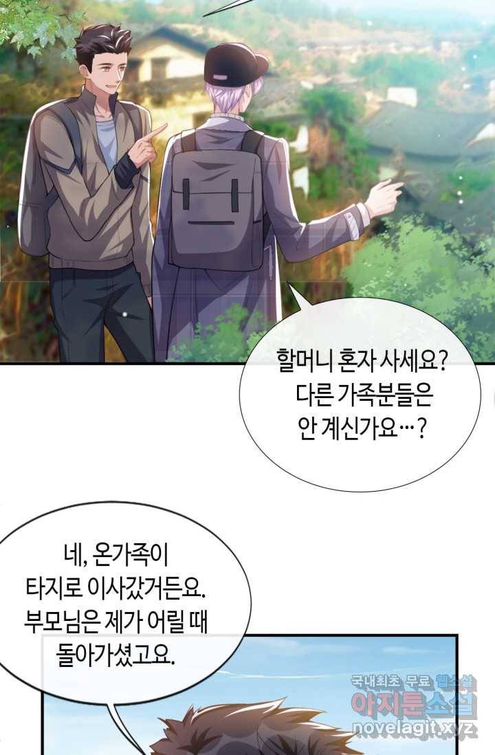 집착공의 인형놀이 20화 7