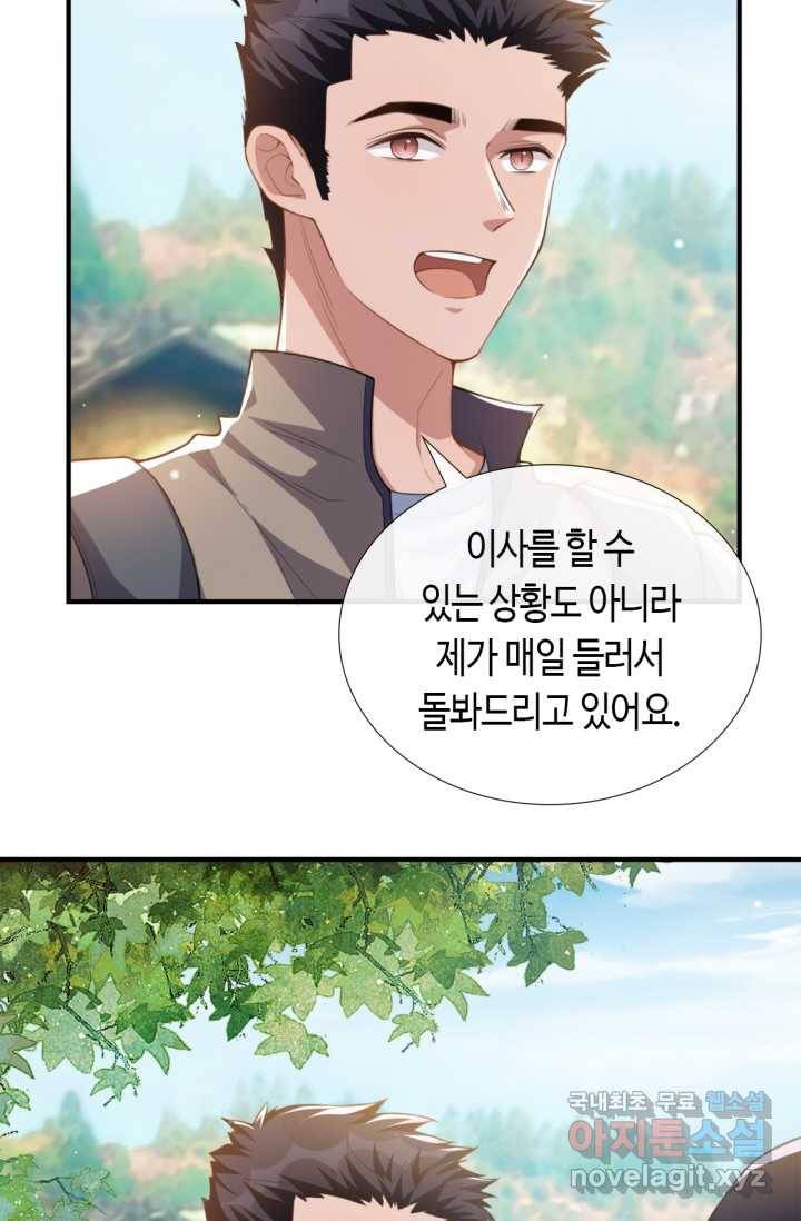 집착공의 인형놀이 20화 8