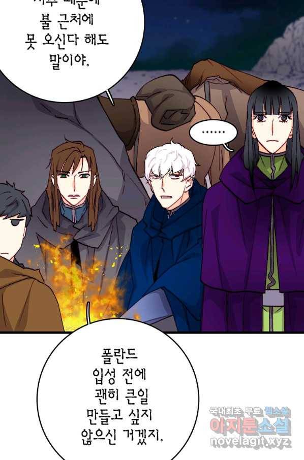 브링 더 러브 132화 4