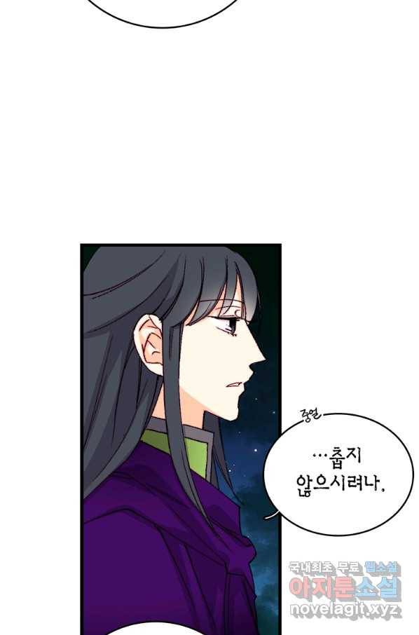 브링 더 러브 132화 5