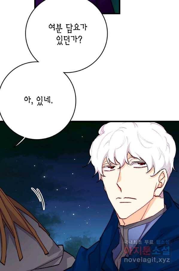 브링 더 러브 132화 6