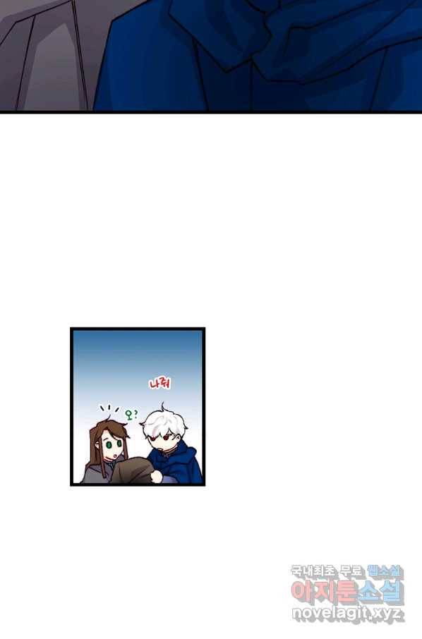 브링 더 러브 132화 7