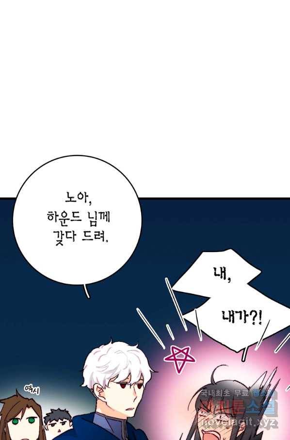 브링 더 러브 132화 8