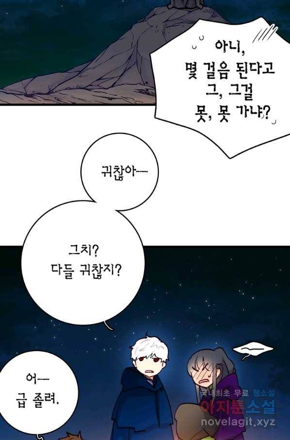 브링 더 러브 132화 10