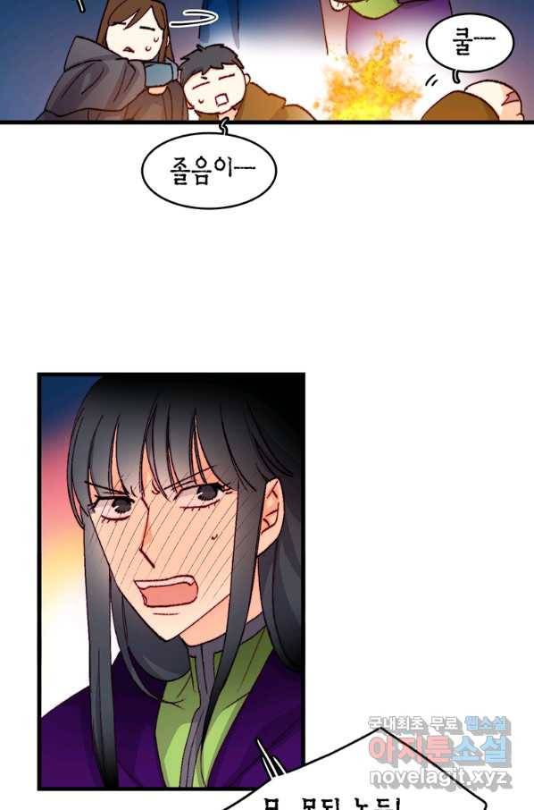 브링 더 러브 132화 11