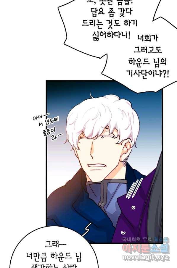 브링 더 러브 132화 12