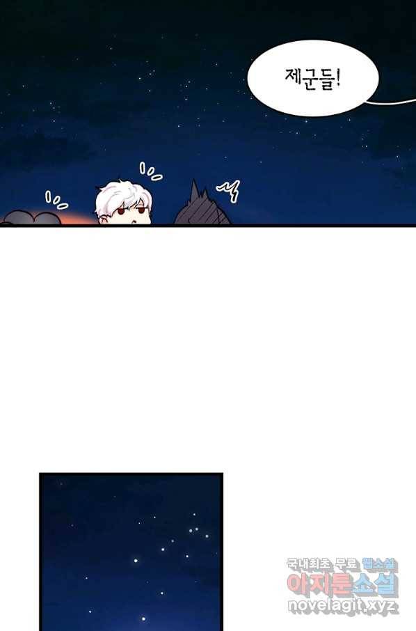 브링 더 러브 132화 14