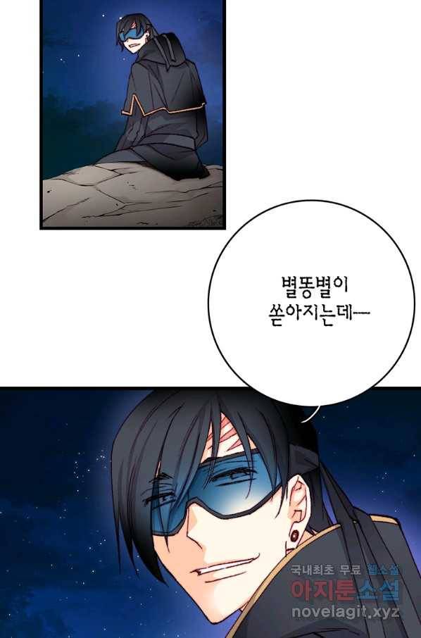 브링 더 러브 132화 15