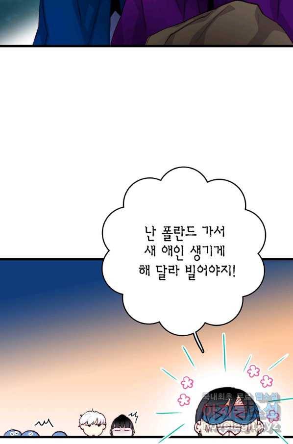 브링 더 러브 132화 17