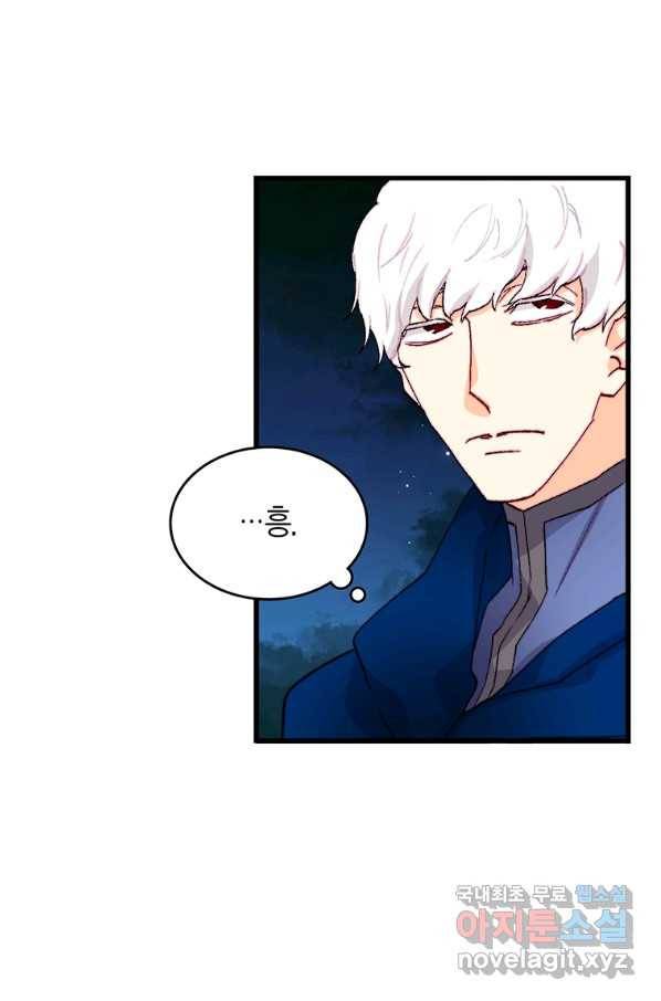 브링 더 러브 132화 21