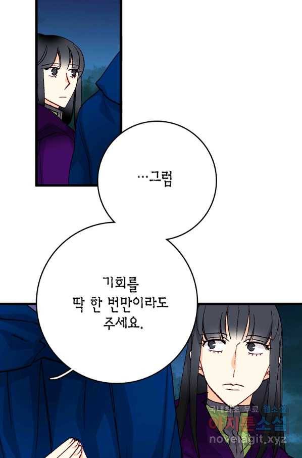 브링 더 러브 132화 26