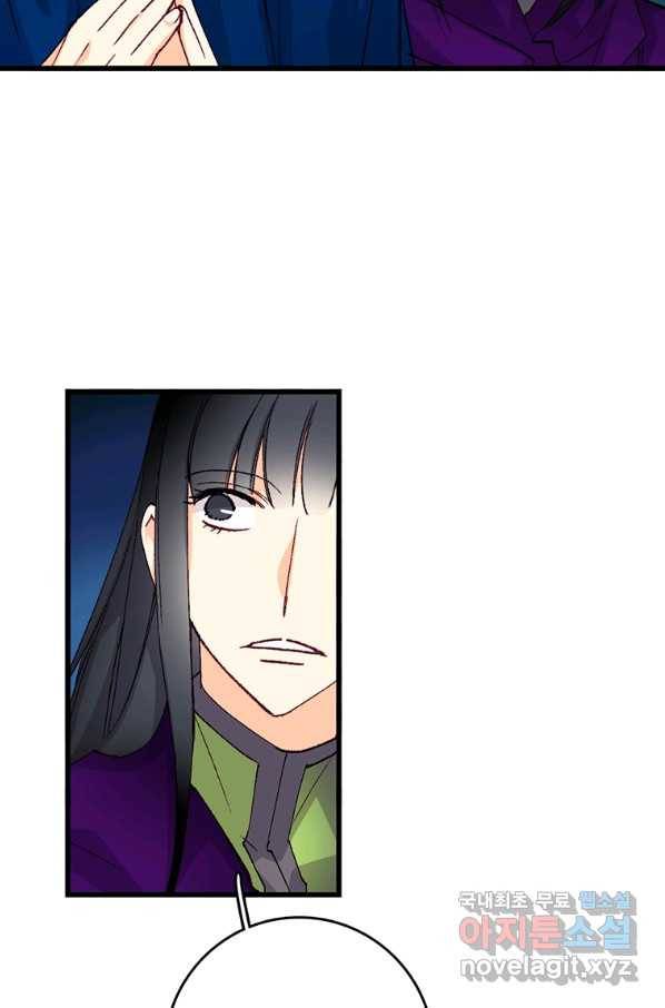 브링 더 러브 132화 27