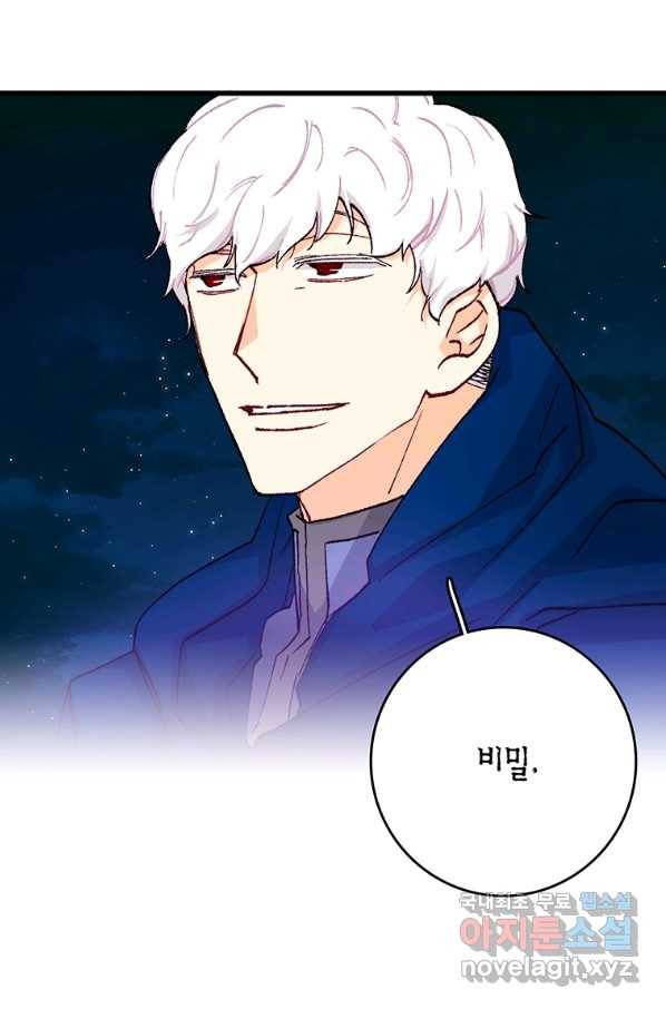 브링 더 러브 132화 29