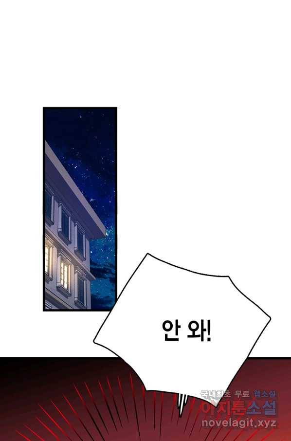 브링 더 러브 132화 38