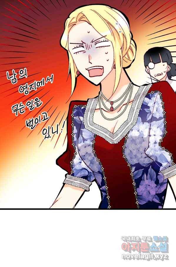 브링 더 러브 132화 39