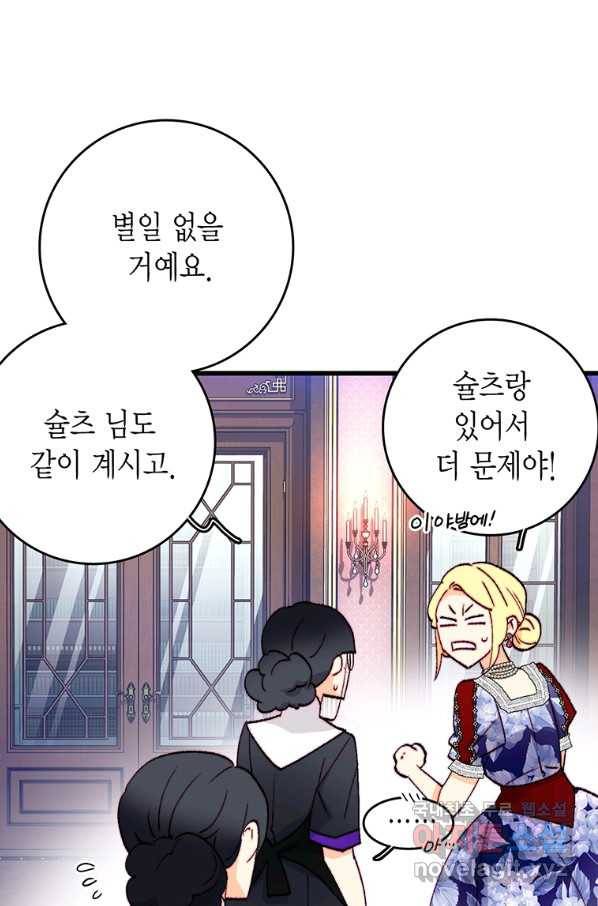브링 더 러브 132화 40