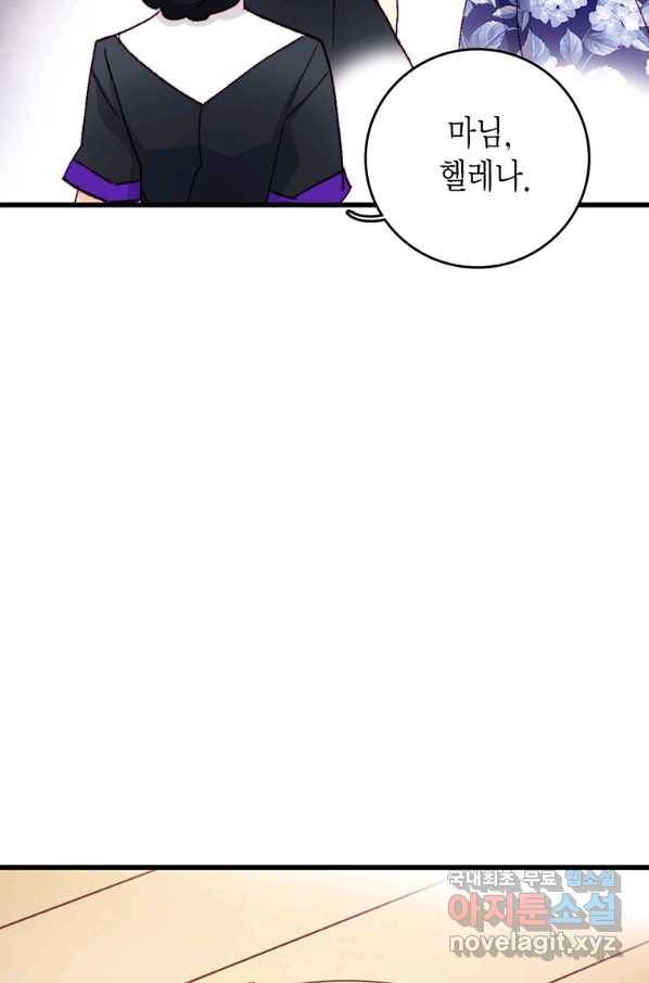 브링 더 러브 132화 41
