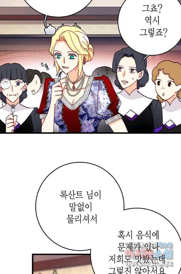 브링 더 러브 132화 43