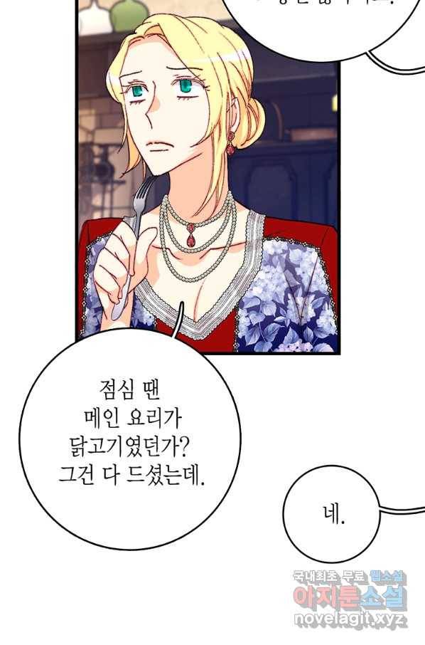 브링 더 러브 132화 44