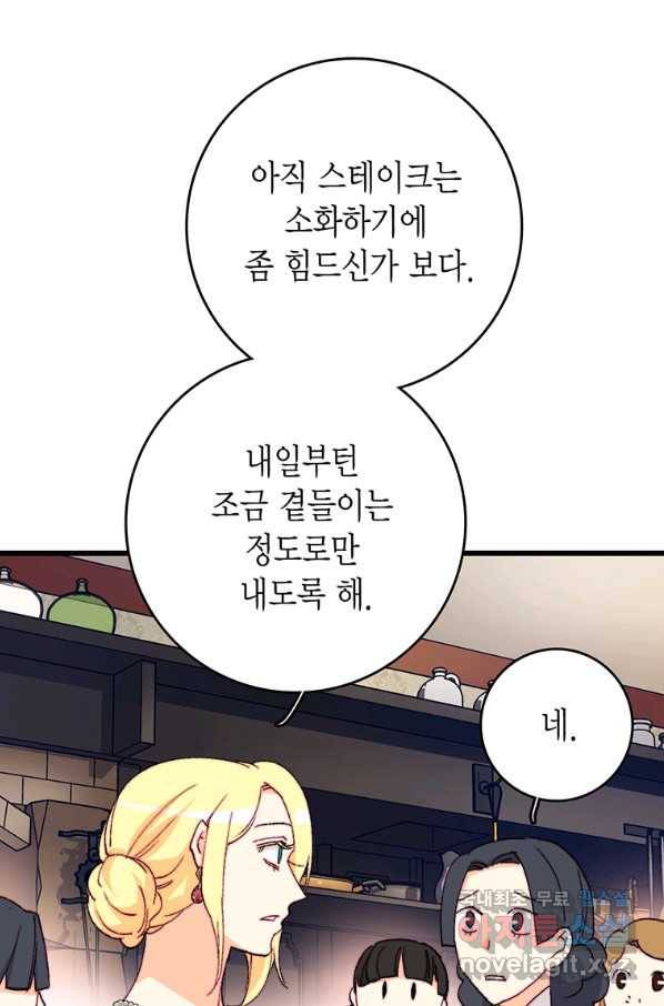 브링 더 러브 132화 45