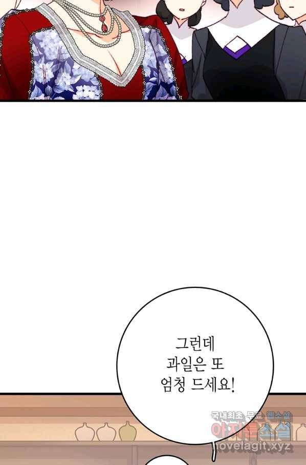 브링 더 러브 132화 46