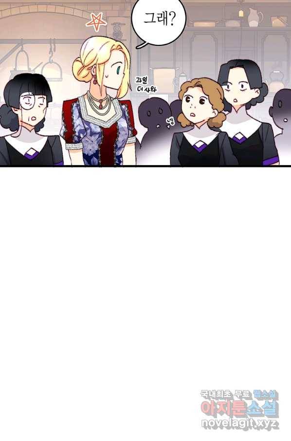 브링 더 러브 132화 47