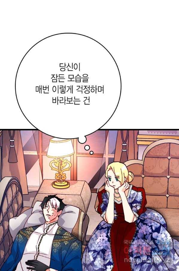 브링 더 러브 132화 55