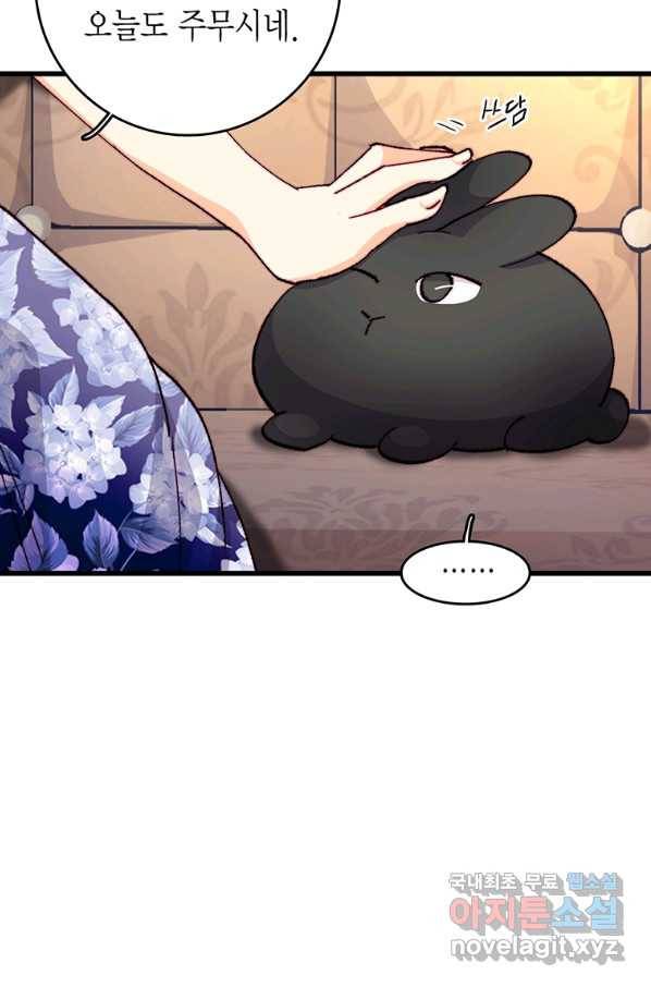 브링 더 러브 132화 58