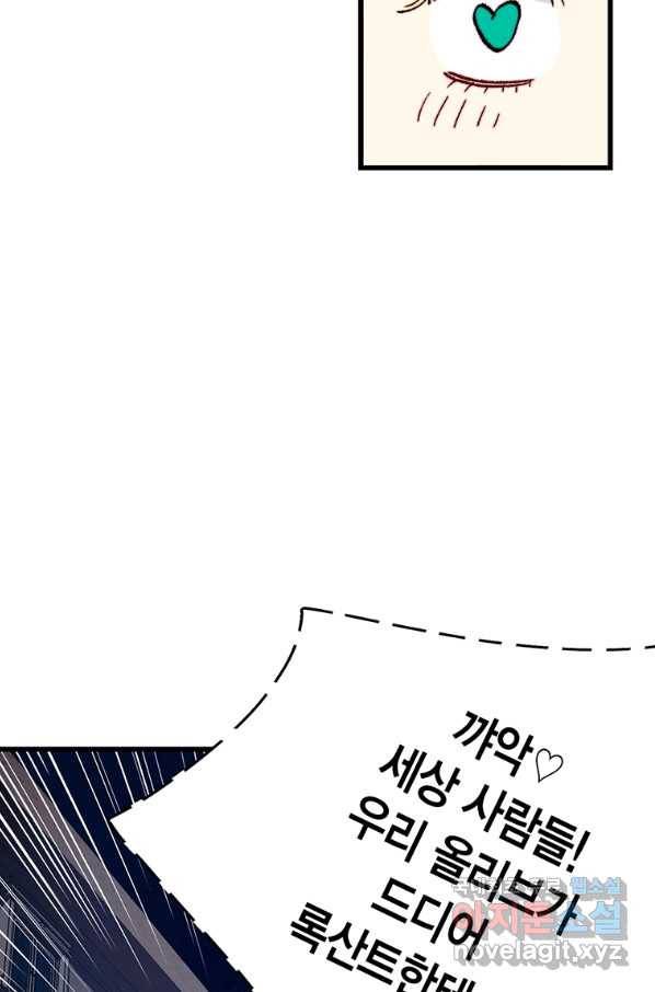 브링 더 러브 132화 63