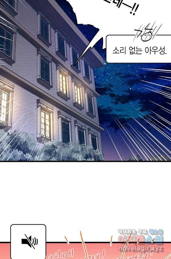 브링 더 러브 132화 64