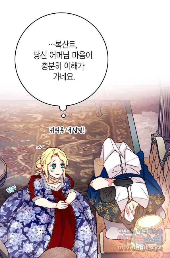 브링 더 러브 132화 68