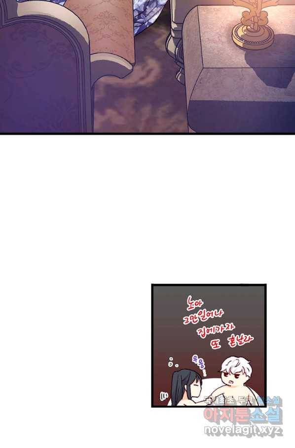 브링 더 러브 132화 69