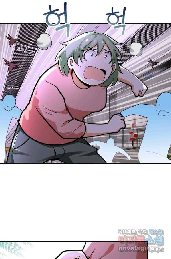 링 오브 가디언 228화 3