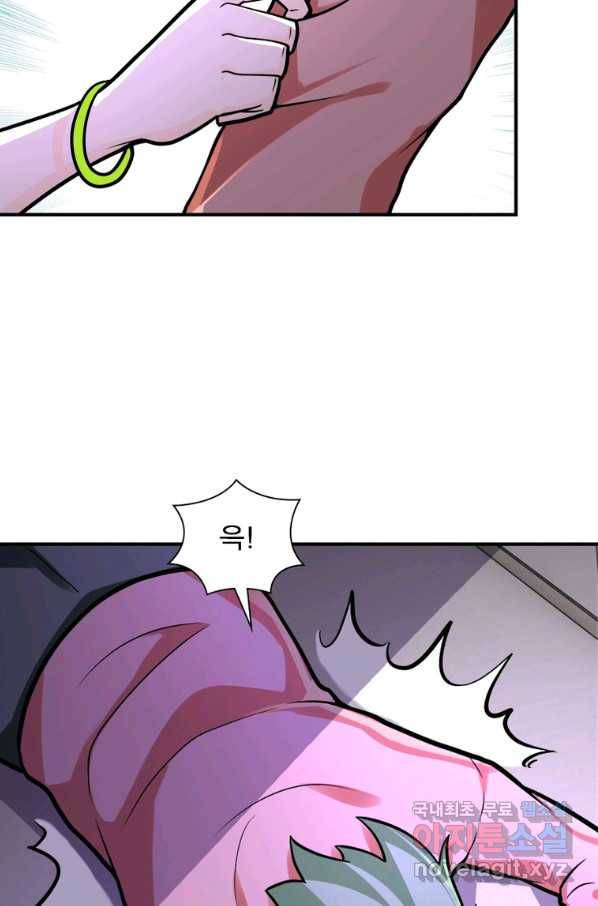 링 오브 가디언 228화 4