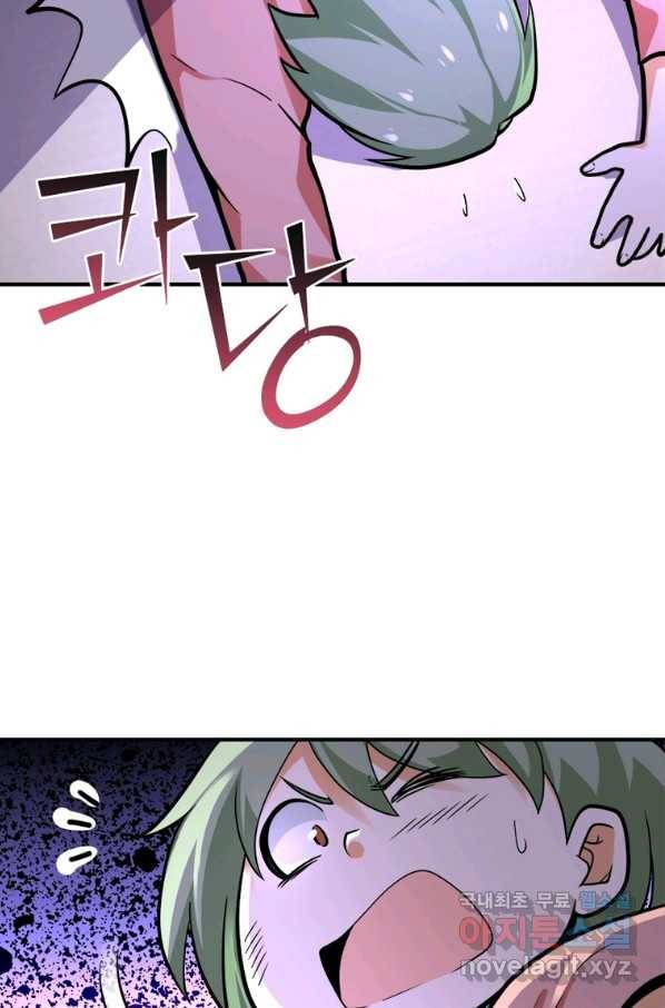 링 오브 가디언 228화 5