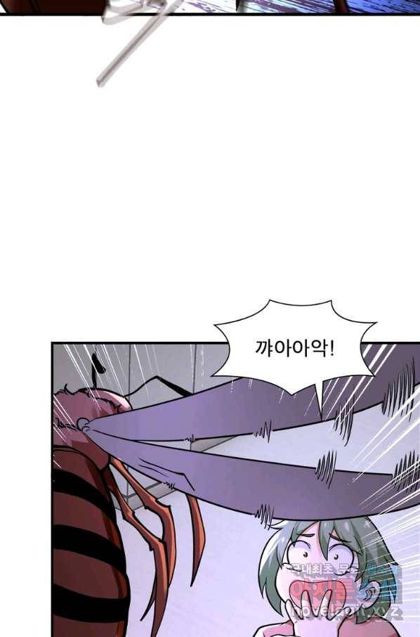 링 오브 가디언 228화 9