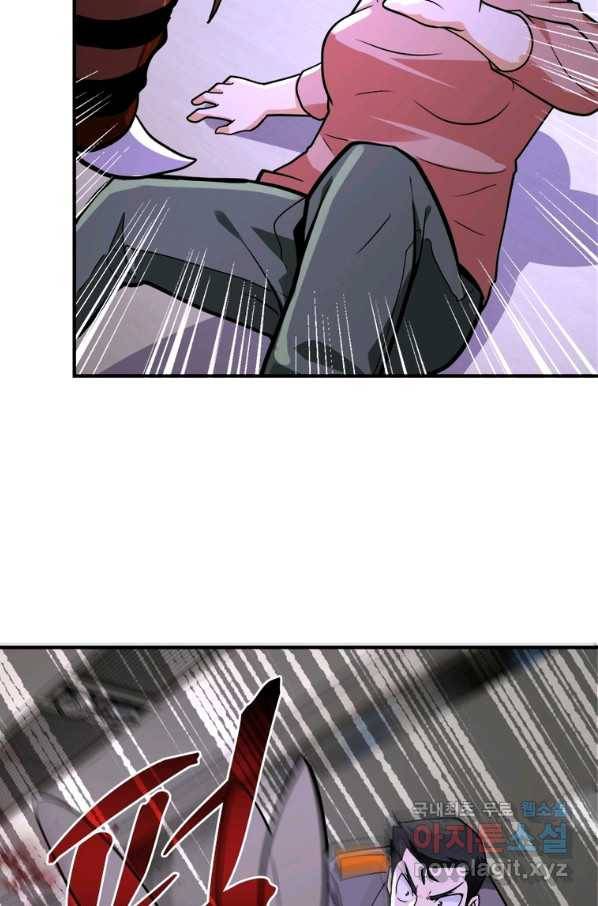 링 오브 가디언 228화 10