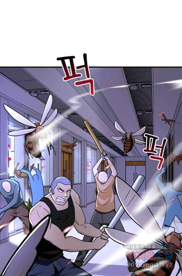 링 오브 가디언 228화 12