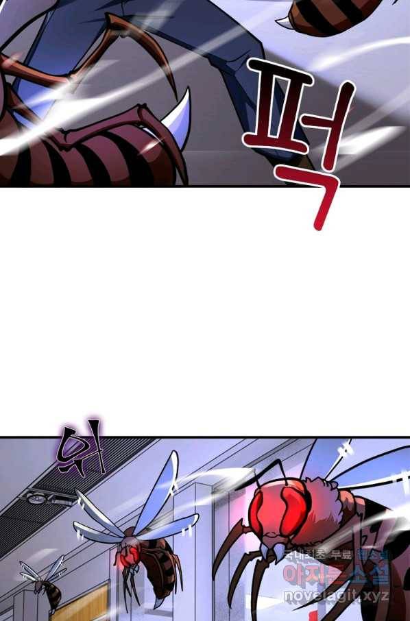 링 오브 가디언 228화 13