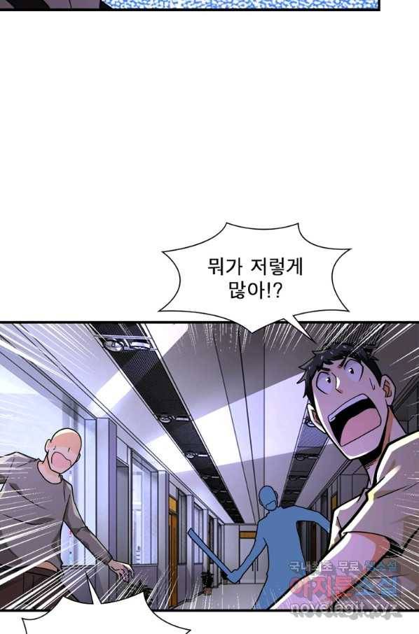 링 오브 가디언 228화 15