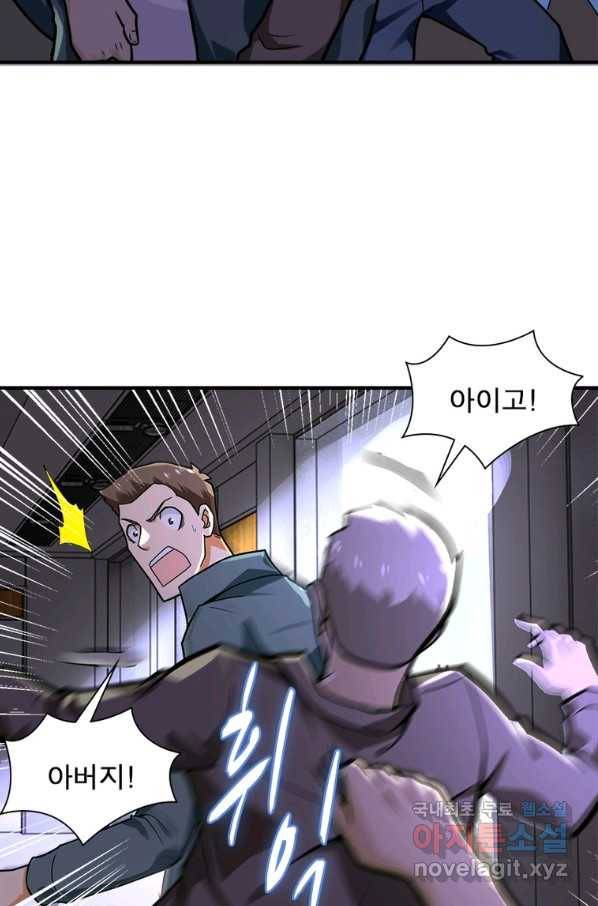 링 오브 가디언 228화 17